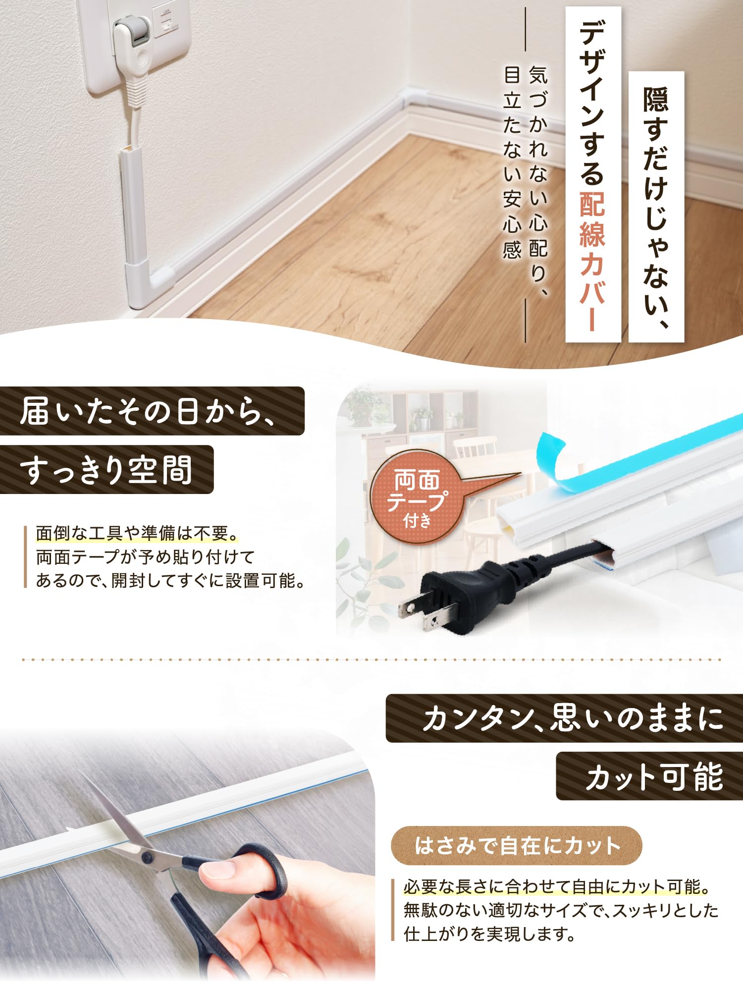 Amazon.co.jp: 【収納アドバイザー監修】 配線カバー ケーブルカバー